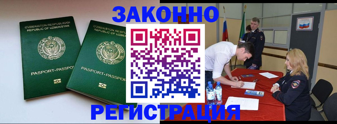 миграционный учет в Николаевске-на-Амуре