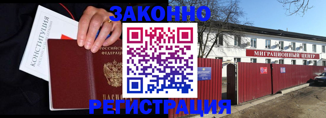 прописка для кредита в Николаевске-на-Амуре